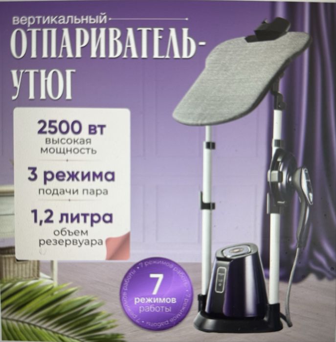 Отпариватель Tensay TS 2208