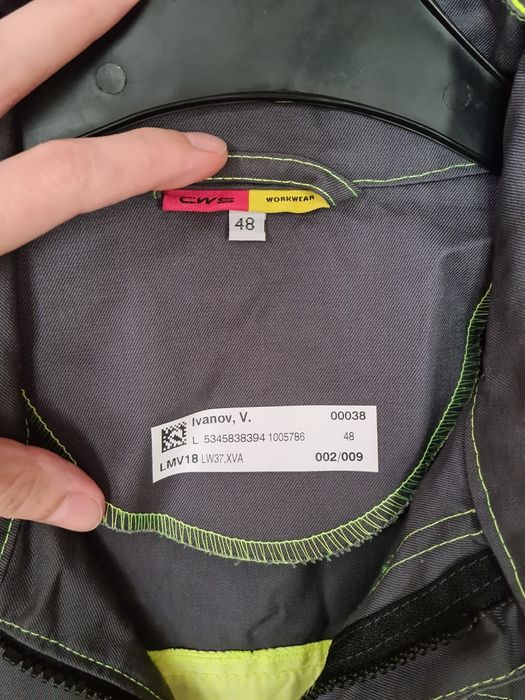 Работно яке и панталон