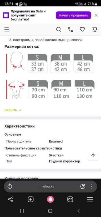 Продам Ортез «Минерва» размер L