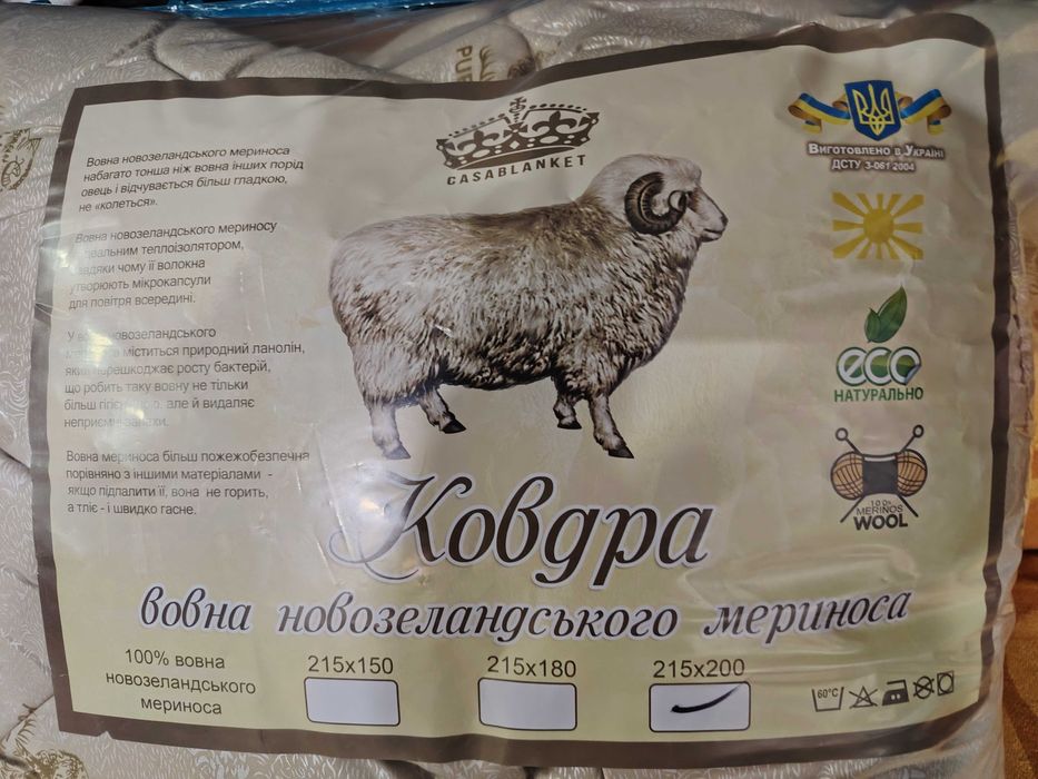 Pilote lână calduroase