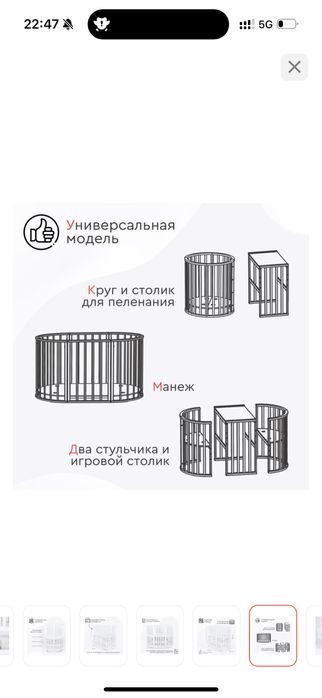 Кроватка транформер Tomix Flora