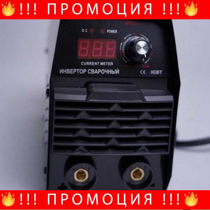 НЕМСКИ Инверторен електрожен ДРУЖБА 350А + соларна заваръчна маска