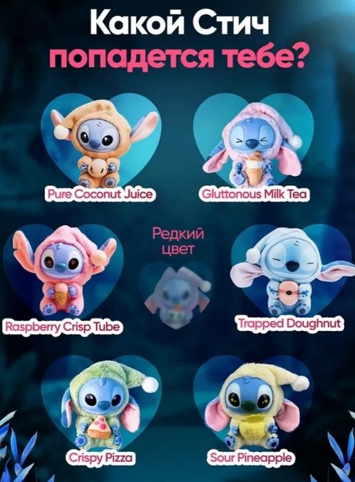 Стич (сюрприз бокс) брелок