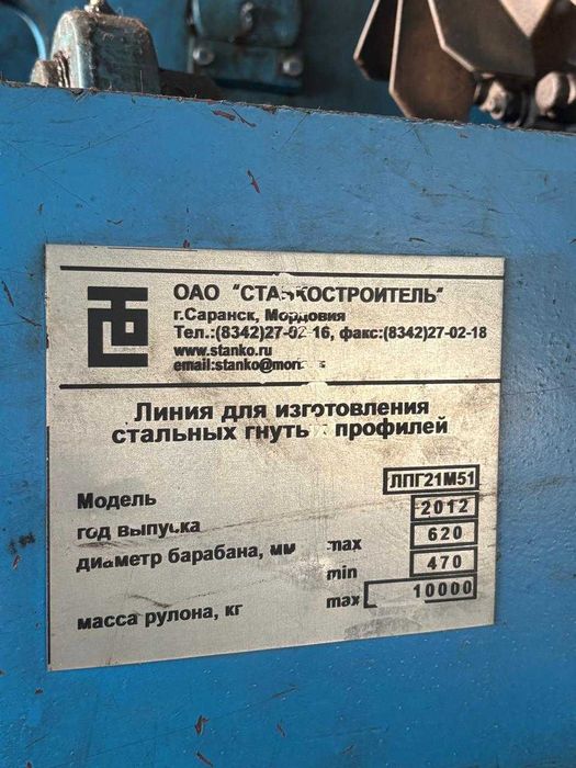 Станок металлочерепицы Монтеррей
