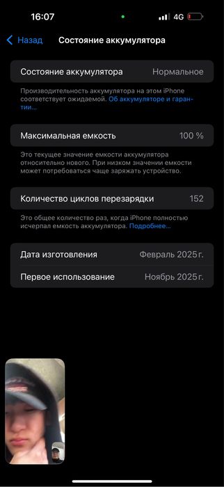 Айфон 16 про мах