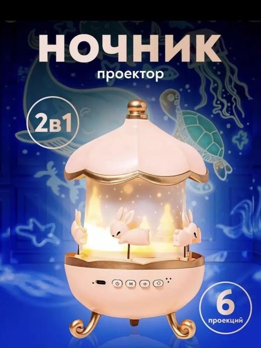 Bolalar uchun proektor, 360 gradusda yoritadi