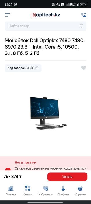Продам моноблок DELL Core i5 10500
