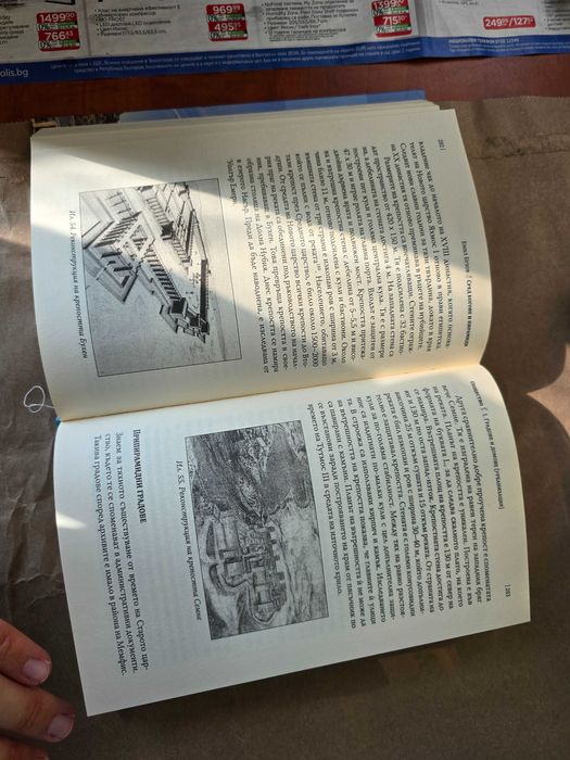 Книга Сред богове и пирамиди