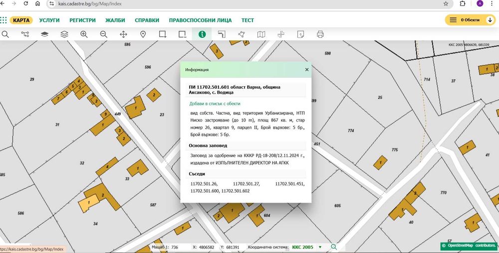 Продава се Парцел в с. Водица, Област Варна - 860 кв.м за 9 €/кв.м - Снимка #1