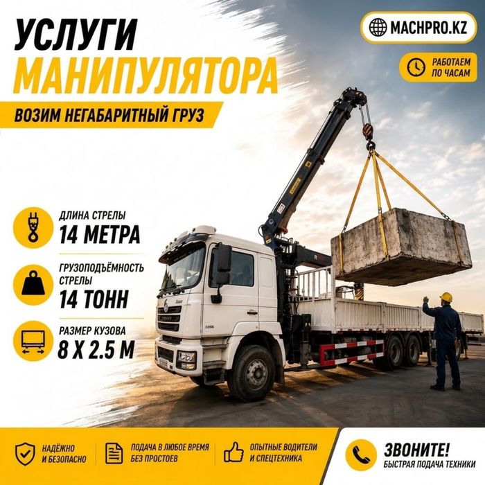 манипулятор большой Длинномер шаланда контейнеровоз