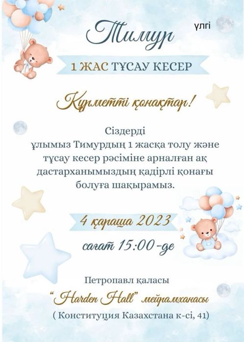 Электронные Пригласительные