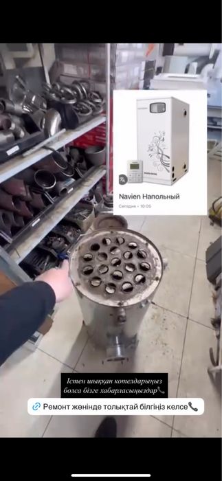 Ремонт Теплоообменика