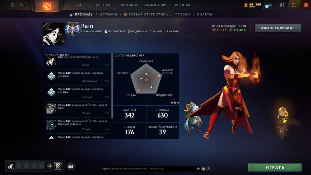 Продам аккаунт в игре Dota 2