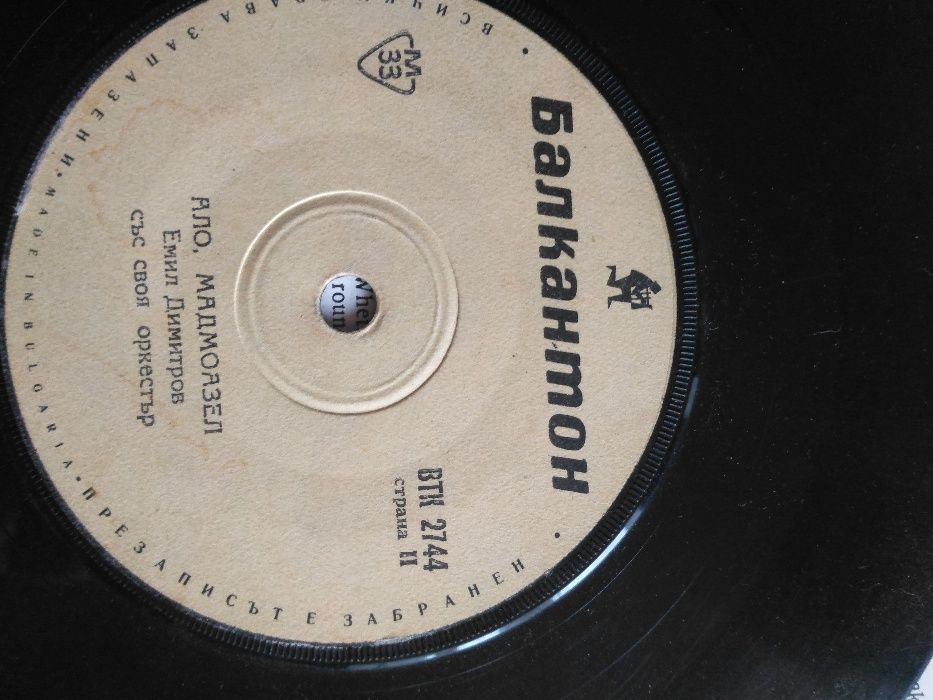 Грамофонни плочи