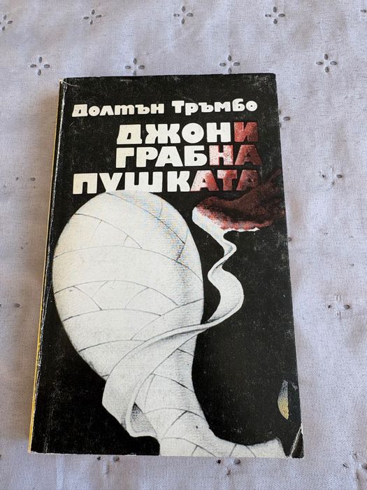 Интересни книги по 3€/бр.