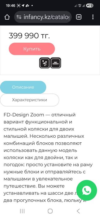 Коляска для близняшки