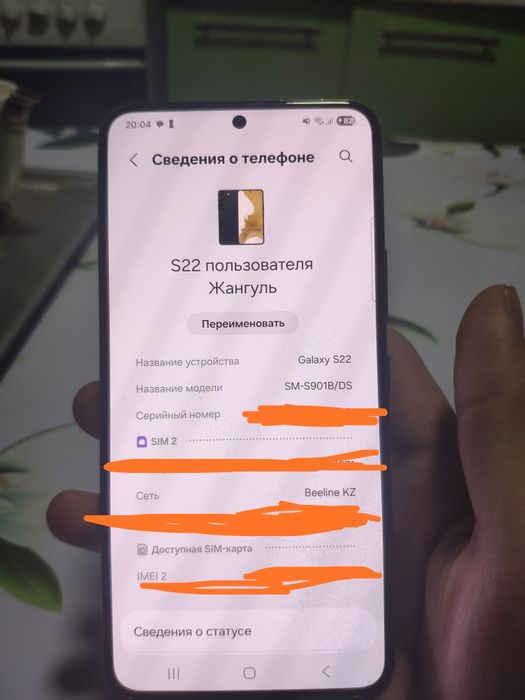 Samsung s22 базовый