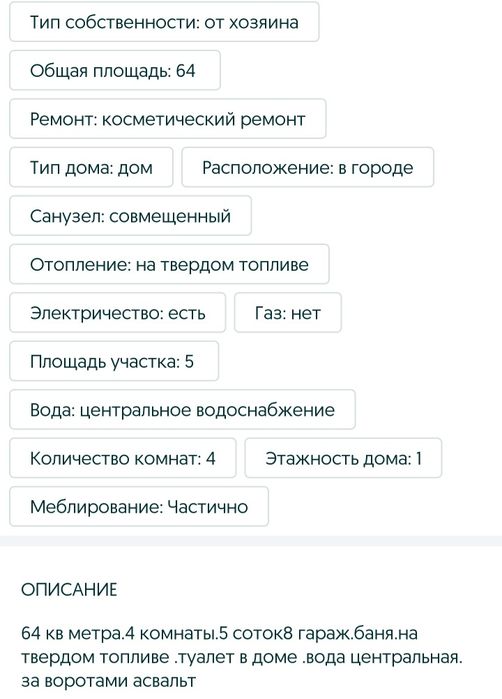 продам дом 2 павлодар
