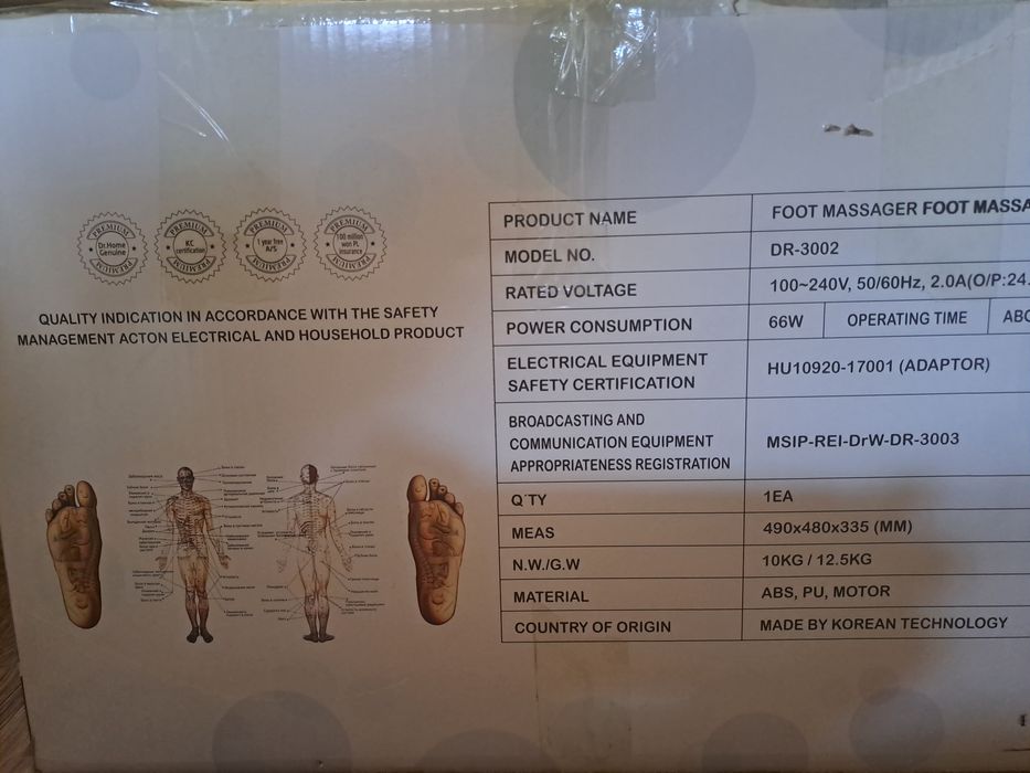 Массажер для ног