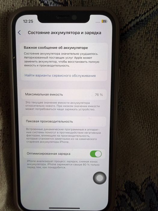 Продам iphone 12