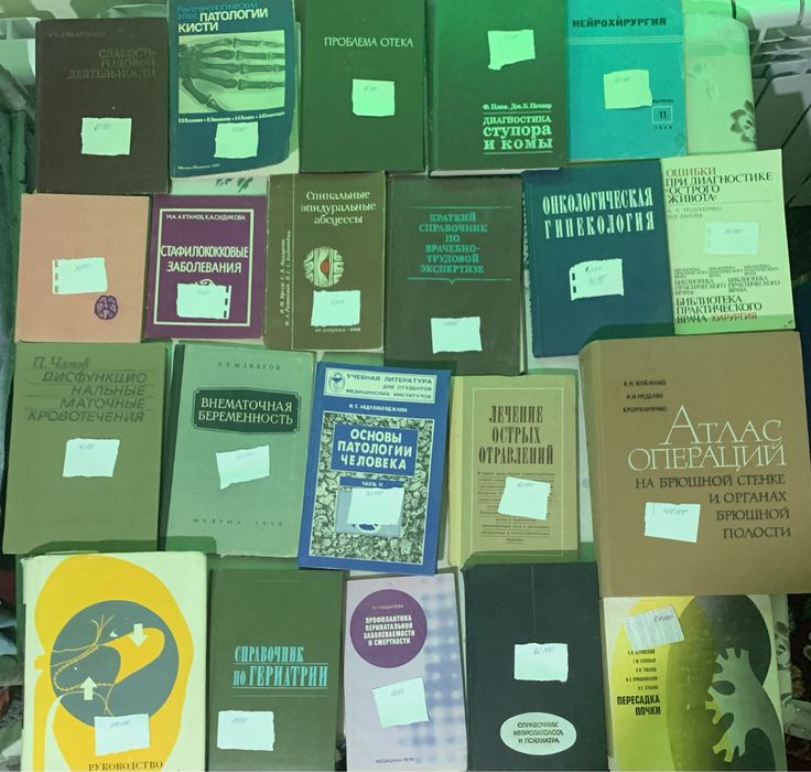 Медицинские книги.