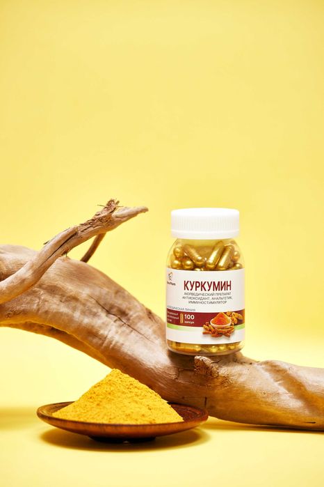 Куркумин от BioLife