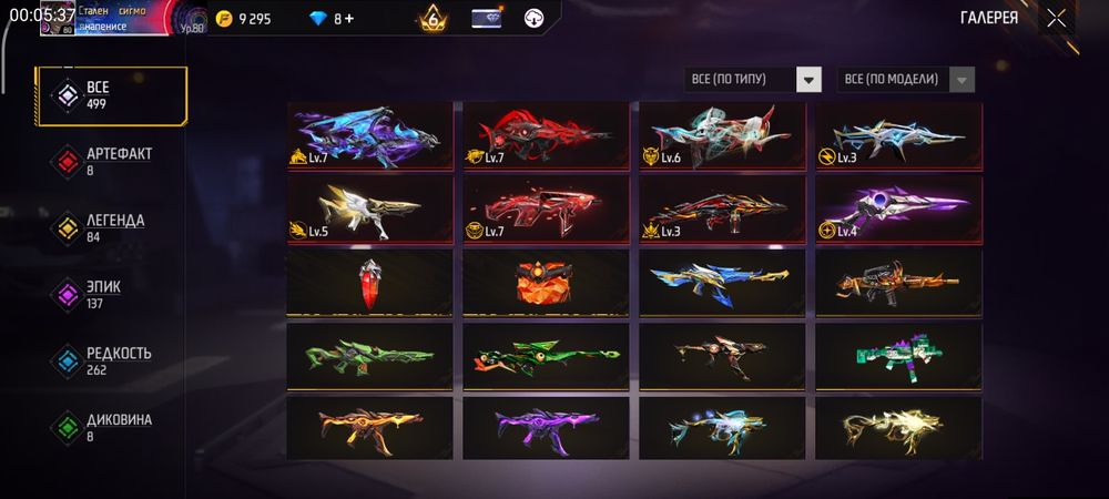 Аккаунт фри фаер