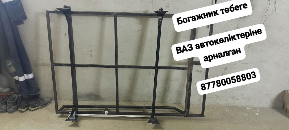 Богажник на все модели