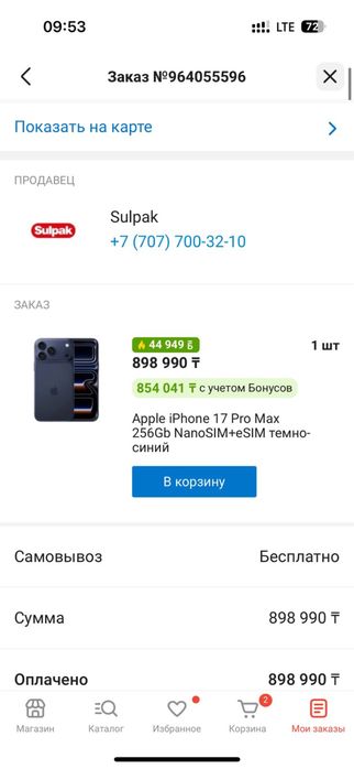Iphone 17 pro Max