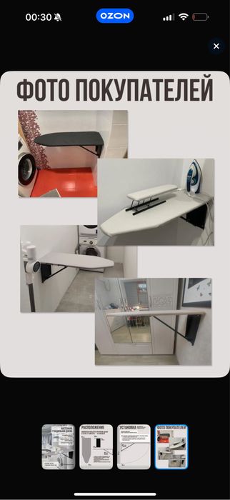 Продам гладильную доску настенного крепления