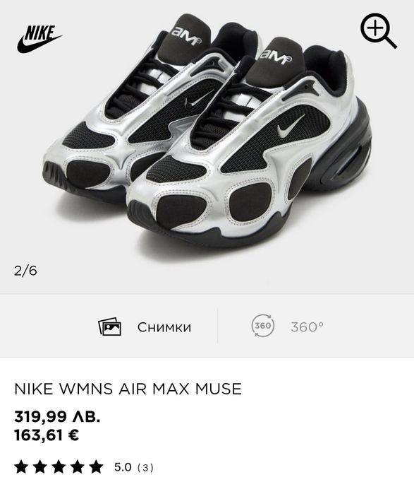 Дамски маратонки NIKE AIR MAX