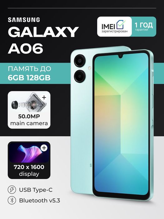 Samsung A06 Orginal 128GB