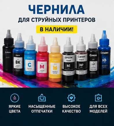 Картриджи • Заправка • Ремонт принтеров