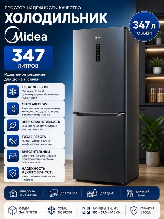 Холодильник Midea - качество и надежность