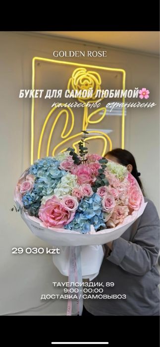 Цветы+бенто за 9900