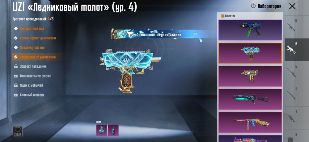 аккаунт PUBG Mobile