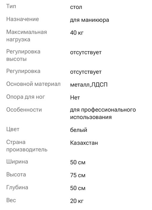 Маникюрный стол в хорошем состояний