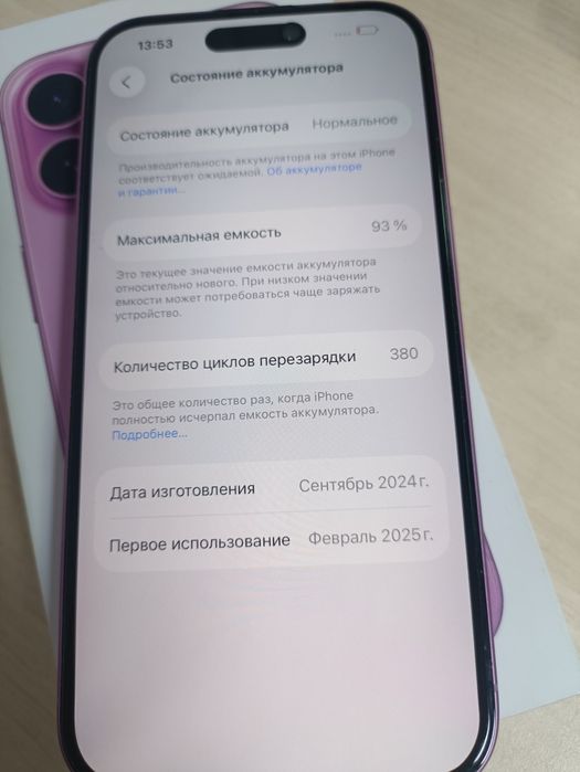 Apple Iphone 16 {Алматы} лот: 835864