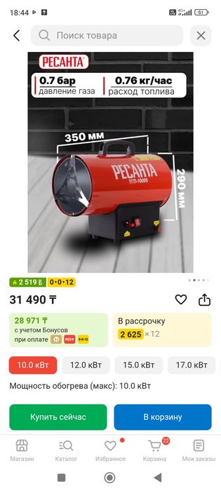 Тепловая газовая пушка