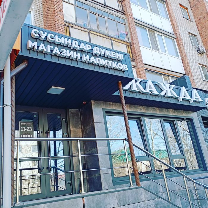 Ремонт крыльца реставрация