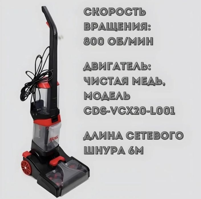 Пылесос моющий химчистка