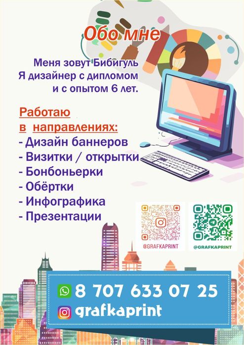 Дизайнер фриланс