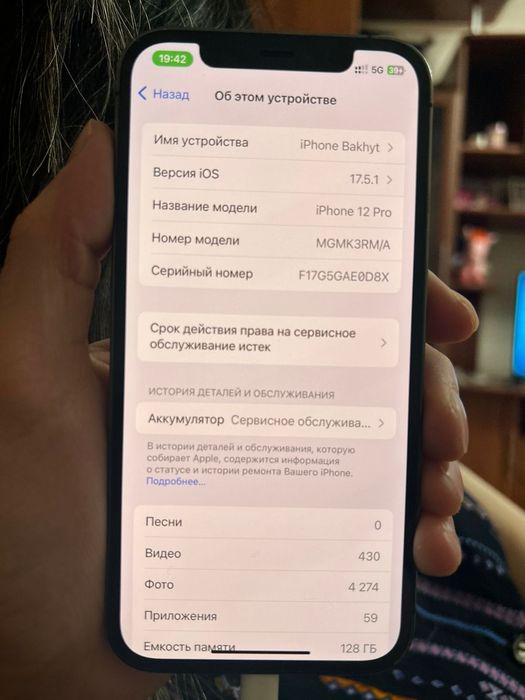 Iphone 12 pro 128 gb