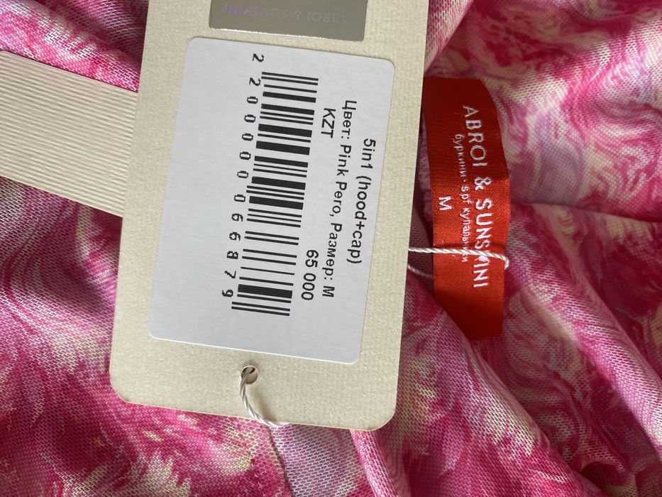 Буркини ( купальник для покрытых)