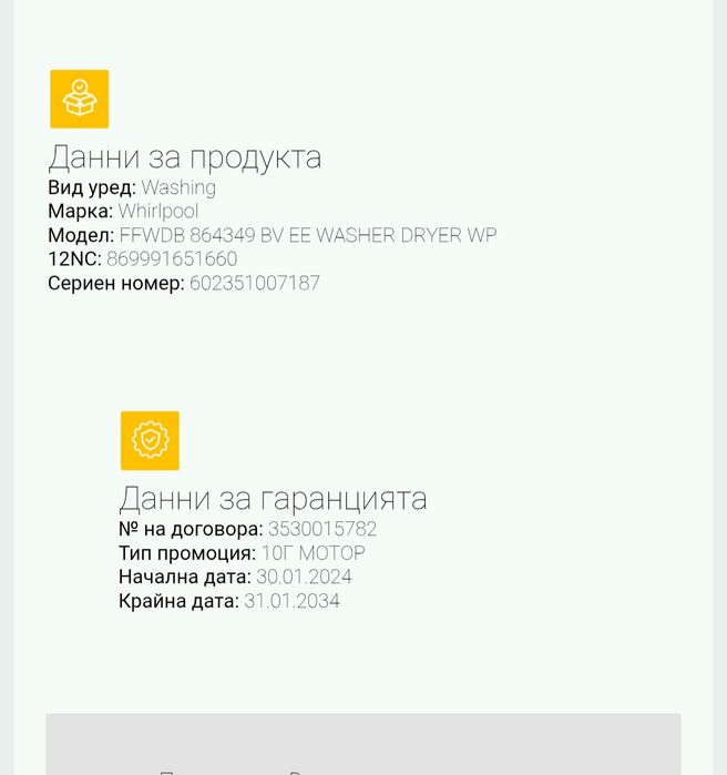 Комбинирана пералня със сушилня Whirlpool FFWDB 864349 BV EE