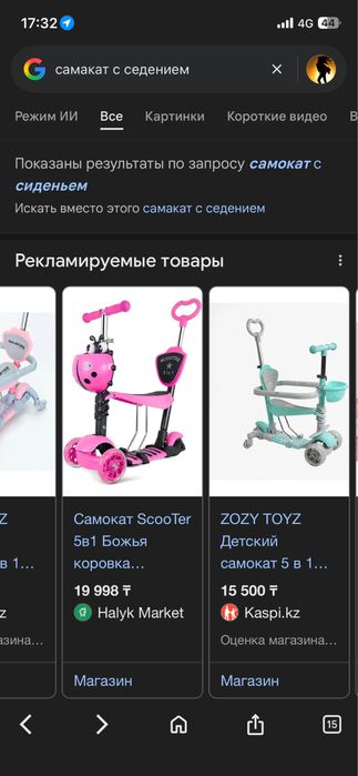 Продам хорошом состоянии, жақсы самокат