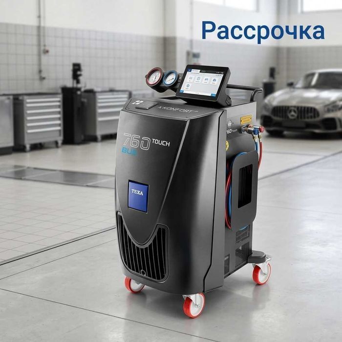 РАСПРОДАЖА Установка для заправки кондиционеров TEXA Konfort 760 Touch