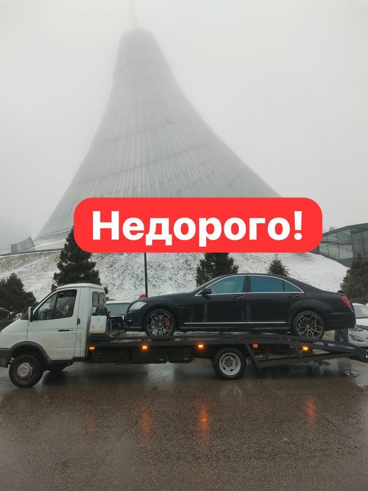 Эвакуатор Астана.