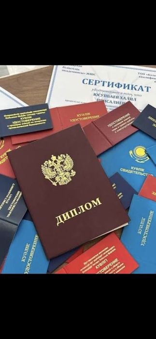 Удостоверение БиОТ ПТМ ПромБез Электробез Допуск Свидетельство Сертифи