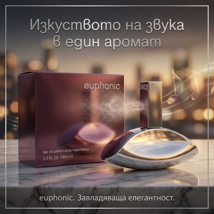 Дамски парфюм Euphonic, 100мл